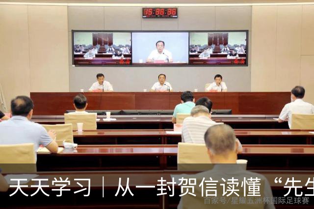 天天学习｜从一封贺信读懂“先生向北”的故事